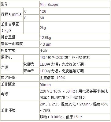 七海影像测量仪技术参数