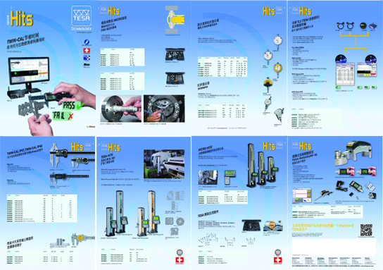 TESA 促销产品宣传册