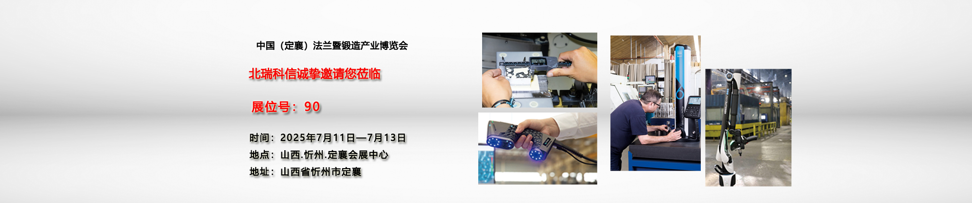 定襄展会